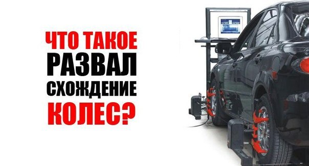 РАЗВАЛ - СХОЖДЕНИЕ, ЗАЧЕМ ЭТО НУЖНО ЗНАТЬ