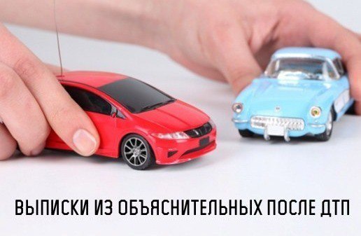Выписки из объяснительных записок после ДТП :)