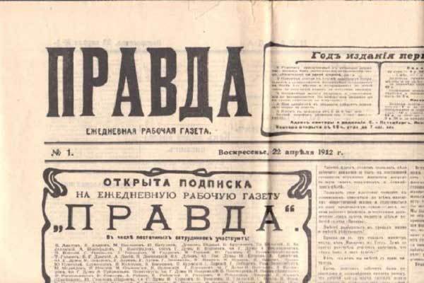 История появления газет. 54972.jpeg История появления газет. 54972.jpeg