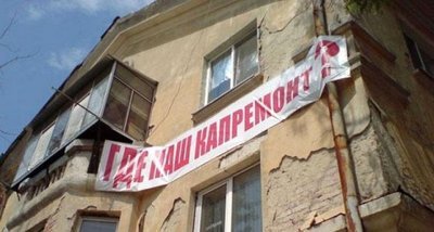 Гражданам упростили порядок компенсации взносов на капитальный ремонт жилья