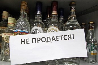 Продажу алкоголя запретят лицам до 21 года и разрешат продажу на АЗС