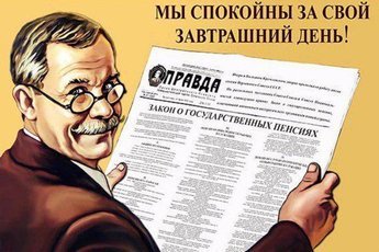 Пенсии граждан, трудившихся в СССР, могут вырасти