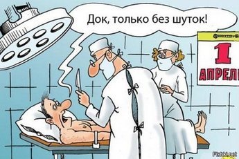 Шутите много, но по-доброму и по-умному