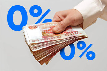 Россияне взяли займов за шесть месяцев на 18% больше, чем в прошлом году