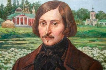 Мистическая жизнь Николая Васильевича Гоголя