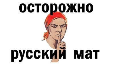 Откуда на Руси мат появился?